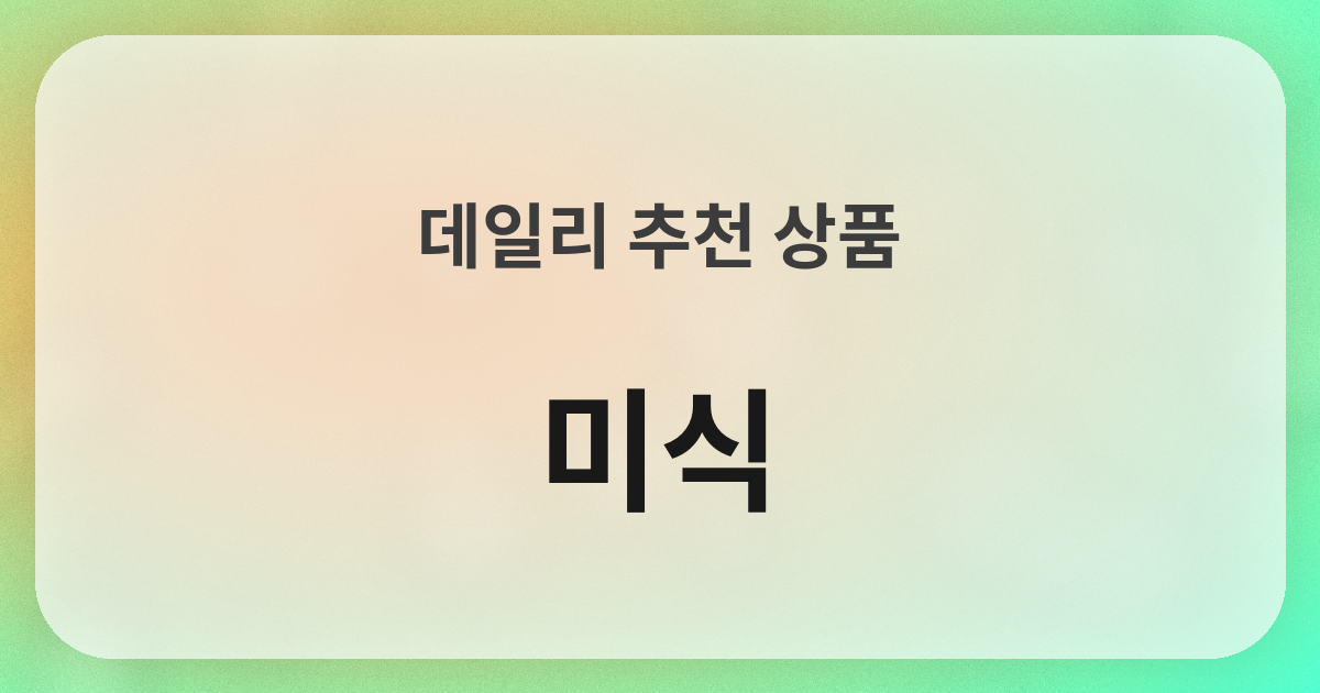 グルメ良品紹介