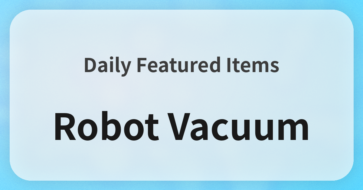 ロボット掃除機良品紹介